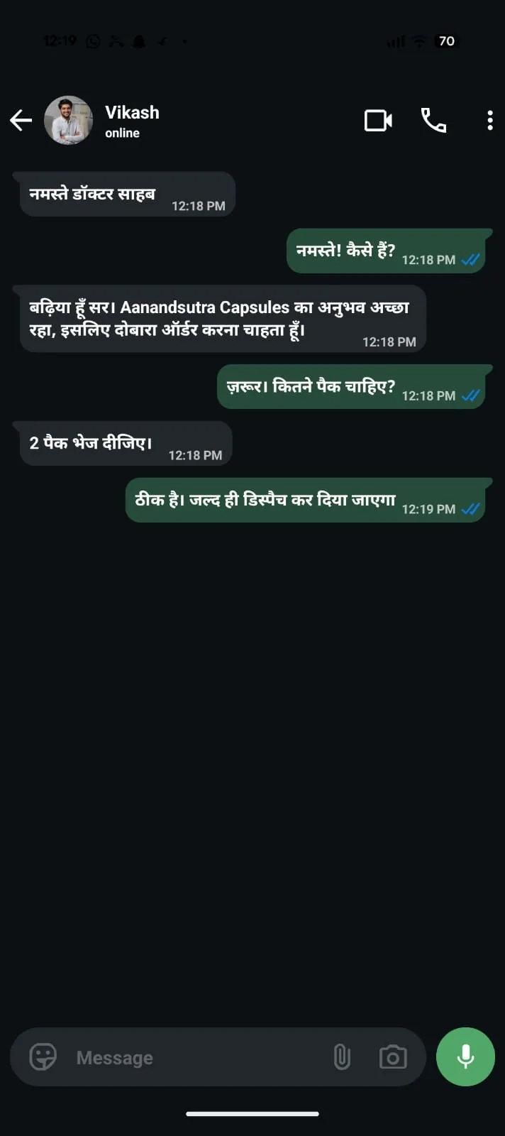 आनंदसूत्र ग्राहक की वास्तविक प्रतिक्रिया 3