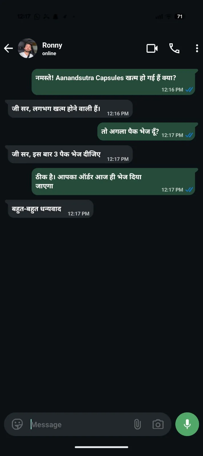 आनंदसूत्र ग्राहक की वास्तविक प्रतिक्रिया 5