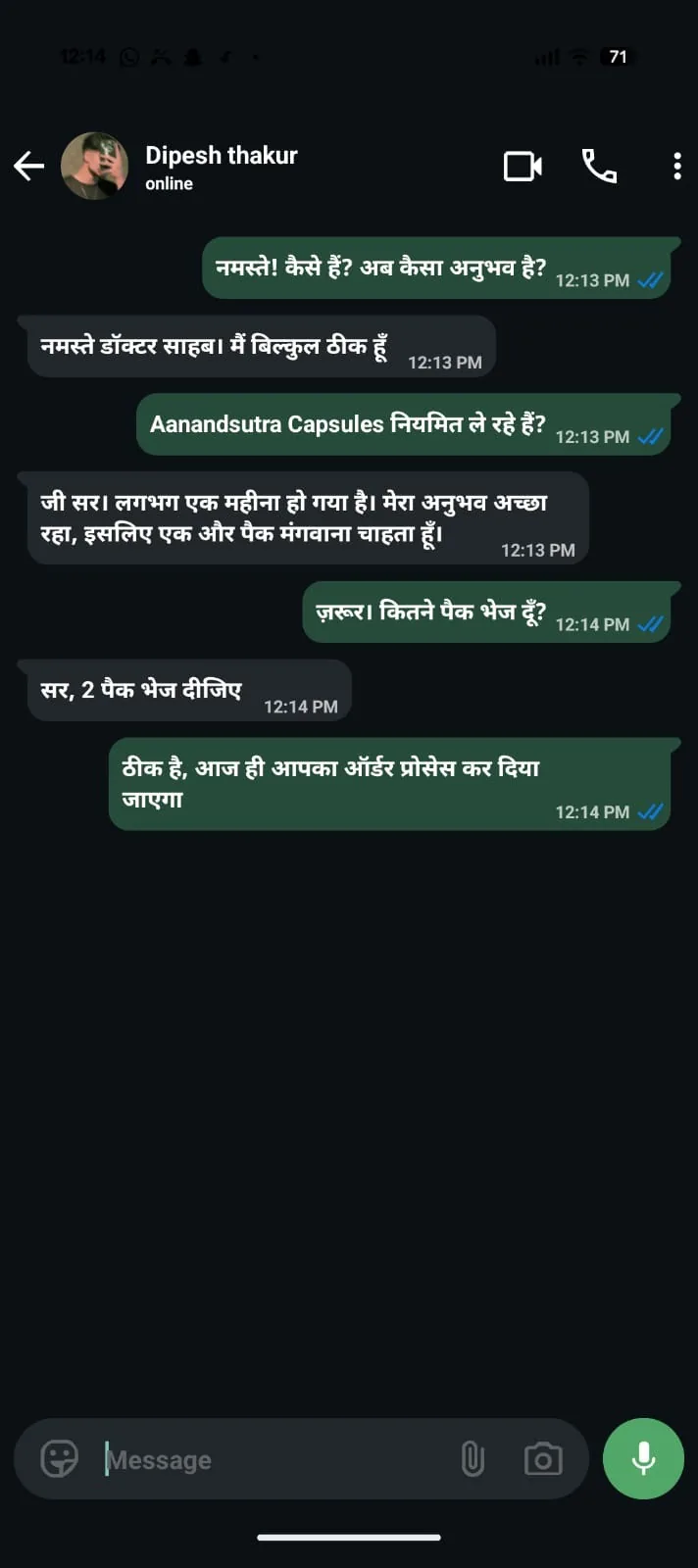 आनंदसूत्र ग्राहक की वास्तविक प्रतिक्रिया 8